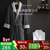 康尔馨五星级酒店浴袍 男女全棉毛巾料家居服浴衣 加厚柔软吸水 绅士灰