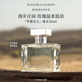 RALPH LAUREN 拉夫劳伦罗曼女士香水50ml礼盒经典花香调香水女新年礼物送女友