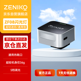 ZENIKOZF08通用版银 迷你机顶相机闪光灯 适配引闪器外拍便携补光富士尼康索尼佳能微单相机机顶闪光灯