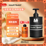 马丁沐浴露持久留香清爽不紧绷洁净透爽沐浴乳液480g