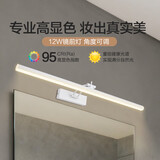 德力西（DELIXI）LED镜前灯Ra95高显指浴室卫生间壁灯化妆灯【12W暖白光】长59厘米