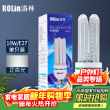 洛林（ROlin）led灯泡节能灯泡 大功率e27螺口大瓦数光源 U型16W白光