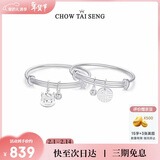 周大生（CHOW TAI SENG）宝宝足银本命年生肖马百福银手镯一对新生儿百天周岁新年礼物