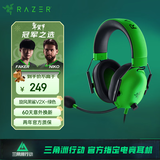 雷蛇（Razer）旋风黑鲨V2X 有线头戴式电竞游戏耳机耳麦 被动降噪 吃鸡神器 绿色 适配三角洲行动