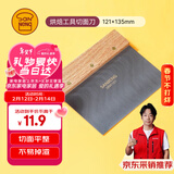 三能（SANNENG）不锈钢切面刀 板刮刀 慕斯蛋糕转移铲 烘焙工具 SN4101