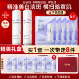 百雀羚（PECHOIN）377美白套装 至臻皙白淡斑礼盒 祛斑洗面奶乳液面霜送妈妈护肤品 1次带走8件（水+乳）+面膜5片