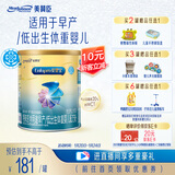 美赞臣 安婴宝 早产儿奶粉 低出生体重特殊婴儿配方粉 400g