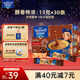 麦斯威尔（Maxwell House）特浓速溶咖啡粉13g*30条 三合一冲饮 奶咖 0反式脂肪酸 固体饮料