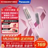 松下（Panasonic）速美卷 卷发棒直发梳直卷两用女性美发器过热保护蛋卷棒原装进口EH-KA23 粉色
