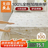 无印良品A类全棉双层纱床单单件 纯棉纱布夏季透气双人床盖被单 230*240cm