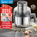 美的（Midea）绞肉机家用料理多功能一体绞馅机碎肉机304不锈钢打蒜器绞肉绞菜机打泥搅拌辅食机JCS06F