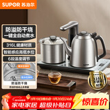 苏泊尔（SUPOR）全自动上水电热水壶茶台烧水壶台嵌一体电茶炉泡茶烧水壶保温316L不锈钢煮茶器办公家用SW-10C19
