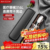 美厨（MAXCOOK）316L不锈钢勺子木筷子餐具套装 鸡翅木便携式筷勺三件套MCK5596