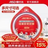 爱仕达（ASD）高压锅密封圈配件原装18/20/22/24/26CM压力锅硅胶圈橡胶圈皮垫圈 QGJ18 (A18铝合金高压锅适用)