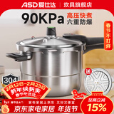 爱仕达（ASD）高压锅压力锅304不锈钢安全六保险防爆炖锅煮锅 燃气明火电磁适用 24cm  带蒸格款4-8人适用