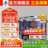 大师PPG大师漆悦尚进口内墙乳胶漆家用自刷涂料白色环保油漆墙面漆 11L悦尚套装【两面一底 】