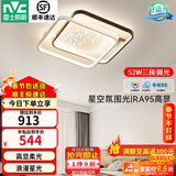 雷士（NVC） led吸顶灯书房主卧次卧室灯温馨浪漫灯具铁艺灯具北欧后现代灯饰 52W 15㎡内适用 2476lm 三段调光