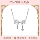 Fanci范琦慕夏联名限定礼盒蝶梦项链女蝴蝶结锁骨链生日礼物送女友闺蜜 蝶梦项链
