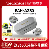 Technics【政府补贴】尊享款AZ80 真无线蓝牙主动降噪入耳耳机HIFI系列支持LDAC/无线充电适用苹果安卓 EAH-AZ80银色【国行】
