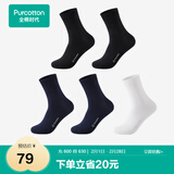 全棉时代男袜子【5A抗菌5双普惠装】纯棉不掉跟防臭夏季短中筒