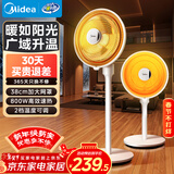 美的（Midea）【加大网罩】家用小太阳取暖器/电热电暖器/电暖气片/节能速热电热扇大面积烤火炉/取暖神器NPS-NJ