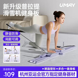 佑美健腹轮家用滑雪机健腹板分体式回弹卷腹瘦肚子多功能健身器械