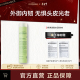 MY.ORGANICS有机纯净洗发水250ml根源强健头皮修护进口章小蕙推荐