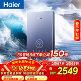 海尔（Haier）即热式电热水器85AJ3水伺服恒温 金刚瞬热舱 京东自营8500W无级变频速热水电分离安全家用洗澡厨房