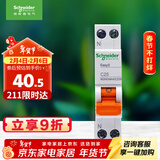 施耐德电气 空气开关1P+N C25A家用微型断路器双进双出DPN空开MGNEA9A45C25R