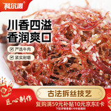 科尔沁 灯影牛肉丝 五香味230g 独立小袋 特产休闲零食 风干牛肉干肉脯