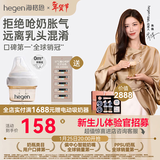 HEGEN海格恩奶瓶新生儿防胀气0-6个月以上仿母乳防呛奶婴儿ppsu奶瓶 【新生儿】奶瓶 60ml 0-1月+