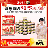 希宝猫主食罐头鸡肉牛肝配方进口成猫宠物慕斯罐 70g*24罐