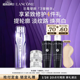 兰蔻塑颜三管精华50ml 淡纹美白3管三重精华礼盒生日新年礼物送女友