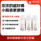 1号会员店（One's Member）4.0g乳蛋白鲜牛奶200g*6瓶 限定牧场高品质鲜奶 130mg原生高钙