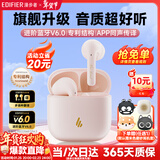 漫步者（EDIFIER）NewSound Buds真无线蓝牙耳机半入耳式运动音乐耳机高音质长续航2025新款蓝牙6.0AI翻译同声传译 牙粉+【耳机保护套】