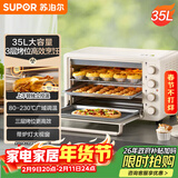 苏泊尔（SUPOR）【年货好礼】家用多功能35L大容量电烤箱 上下独立控温 多层烤位专业烘焙带炉灯 OJ35A801