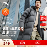 安踏（ANTA）六度芯羽绒服丨中长款运动羽绒服男冬季鸭绒抗寒加厚保暖棉服外套 蒙尘灰-2 抗寒-40度羽绒服 XL (男180)