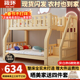 筱环上下床实木上下铺儿童床男孩女孩高低床成人双层床子母床 上下床 梯柜款单床 上铺宽130下铺宽150-全实木