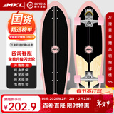 迈卡龙S7陆地冲浪板初学者滑板成人儿童专业刷街代步免蹬地陆冲板大鱼板 S7-32寸木纹