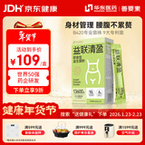 善要素益联清盈益生菌B420成人肠胃13600亿活菌即食添加白芸豆2g*20袋