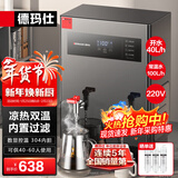 德玛仕（DEMASHI）开水器商用 智能电热开水机全自动进水不锈钢烧水器开水炉热水桶学校工厂工地饭店饮水机大容量 凉热双温【40L/H】220V丨3Kw内置三级过滤