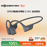 韶音（SHOKZ）OpenRunPro2骨传导蓝牙耳机开放式耳机蓝牙不入耳蓝牙耳机运动跑步新年礼物情人节礼物S820 mini黑
