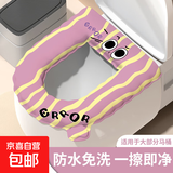 EVA防水马桶坐垫四季通用家用免洗马桶垫冬季保暖可水洗坐便垫圈 【1个装】紫条