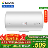 海尔出品统帅60升电热水器京东自营上门安装 2200W节能速热国家补贴一级能效家用储水式LEC6001H-X5