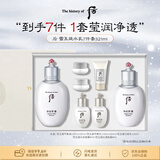 后Whoo雪玉凝水乳7件礼盒321ml美白补水提亮男女生日礼物
