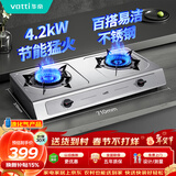 华帝燃气灶家用台式4.2kW猛火煤气灶双灶不锈钢带熄火保护灶具灶台i10013T【液化气商品】