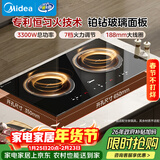 美的（Midea）电磁炉电陶炉双灶电磁灶嵌入式大功率3300W恒匀火炒菜烧水火锅双头灶台耐磨易洁MC-ZHE3317年货节