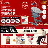 Stokke【杨祐宁同款】成长椅六件套宝宝TT餐椅儿童婴儿多功能家用餐椅 六件套含赠坐垫-峡湾蓝-白色护栏