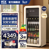 HCK哈士奇冰吧168L家用复古客厅冰箱冷藏冷冻饮料柜保鲜茶叶柜办公室酒柜墩墩吧SC-168DA-S 奶茶色丨升级版丨168L