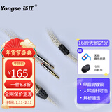 扬仕（Yongse）大地之光 16股耳机线材适用于天龙7100 乌托邦 森海HD650/660 MSR7B EX系列 jt01 水月雨 绯乐 6.35插头 双3.5系列